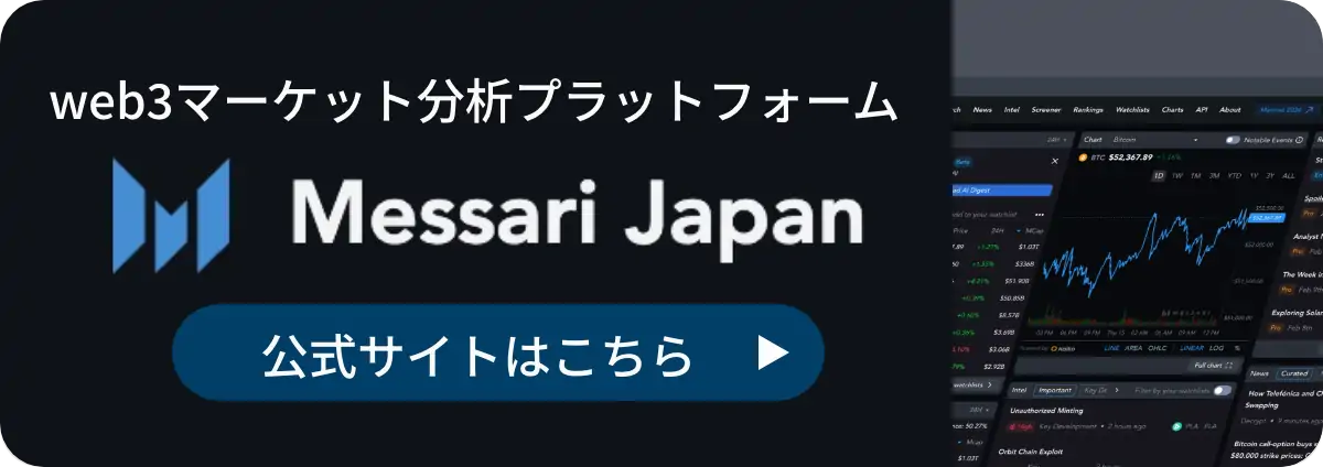 Messari Japan