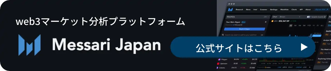 Messari Japan